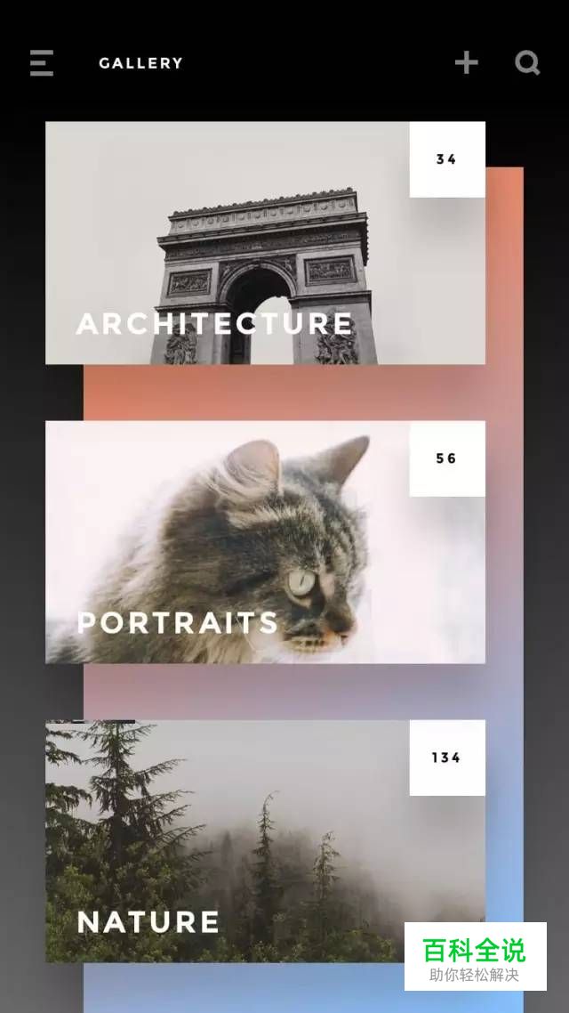 渐变UI设计欣赏—红蓝渐变日出地平线