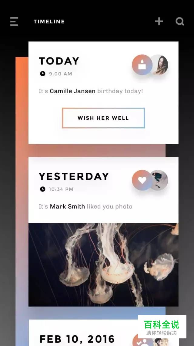 渐变UI设计欣赏—红蓝渐变日出地平线