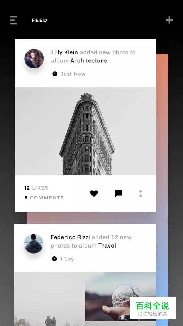 渐变UI设计欣赏—红蓝渐变日出地平线