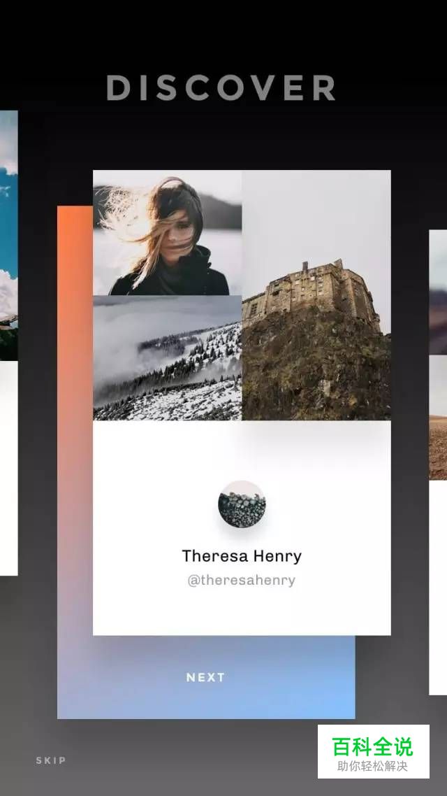 渐变UI设计欣赏—红蓝渐变日出地平线