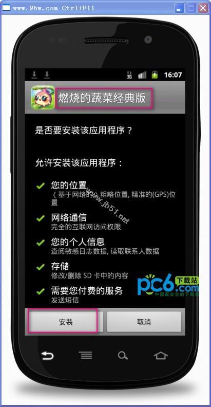 九百万安卓模拟器怎么用?图文讲解