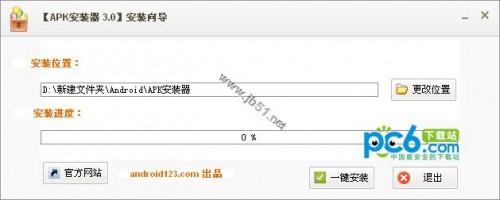 九百万安卓模拟器怎么用?图文讲解