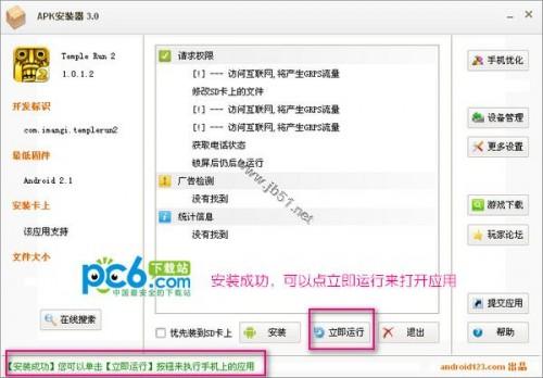 九百万安卓模拟器怎么用?图文讲解