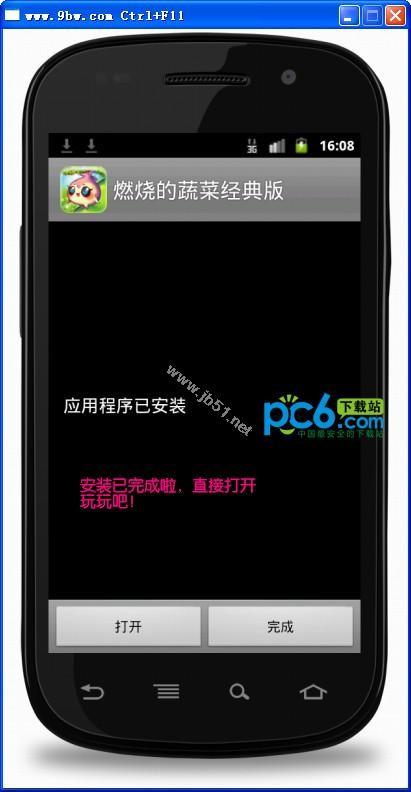 九百万安卓模拟器怎么用?图文讲解