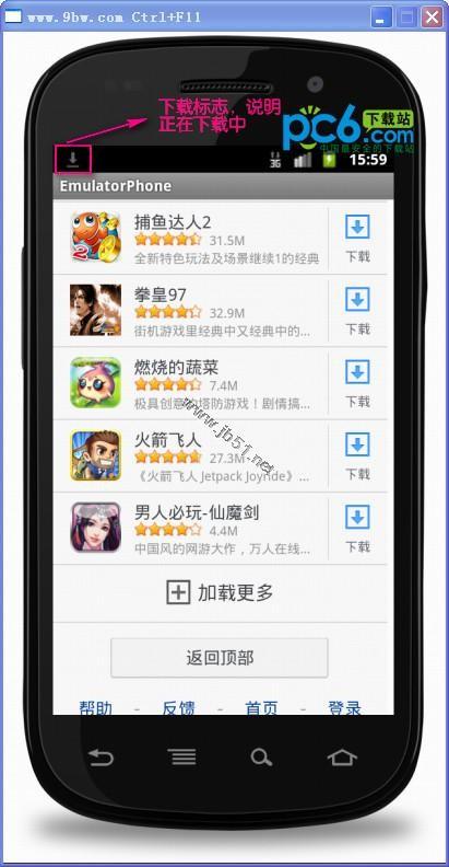 九百万安卓模拟器怎么用?图文讲解
