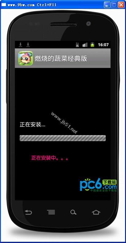 九百万安卓模拟器怎么用?图文讲解