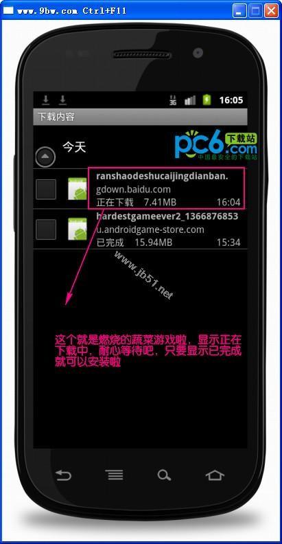 九百万安卓模拟器怎么用?图文讲解