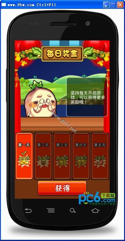 九百万安卓模拟器怎么用?图文讲解