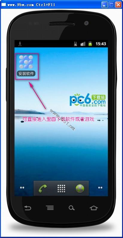 九百万安卓模拟器怎么用?图文讲解