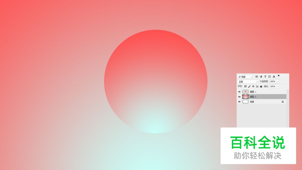 渐变质感技法（三）：放射型渐变-气泡、光线和球体