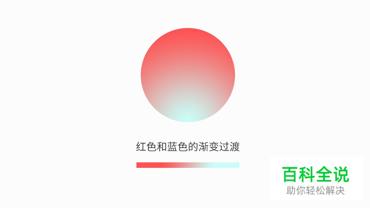 渐变质感技法（三）：放射型渐变-气泡、光线和球体