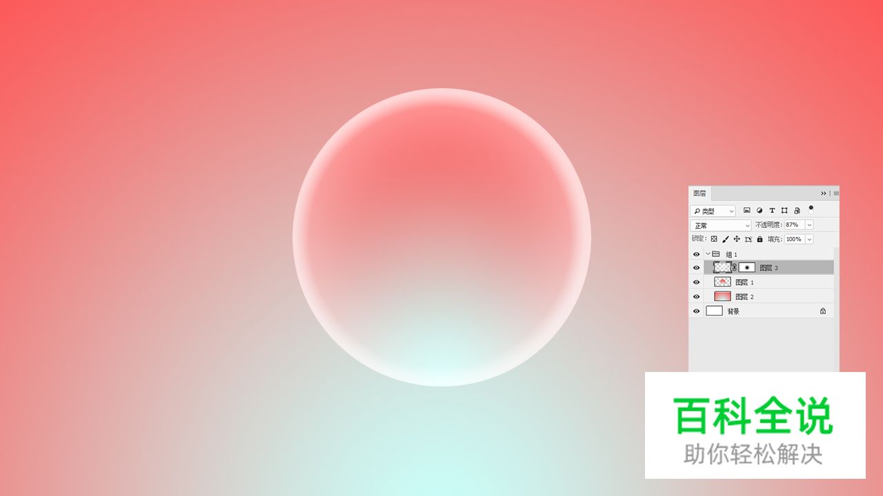 渐变质感技法（三）：放射型渐变-气泡、光线和球体