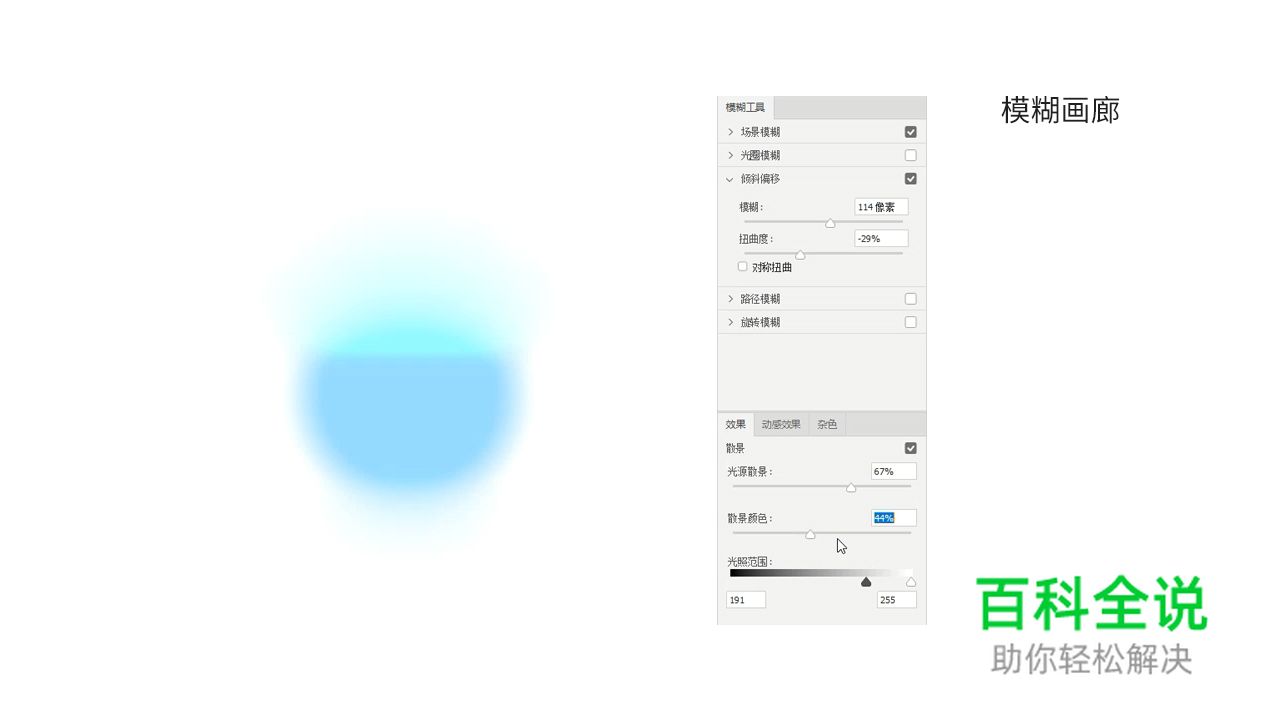 渐变质感技法（五）：巧用模糊渐变