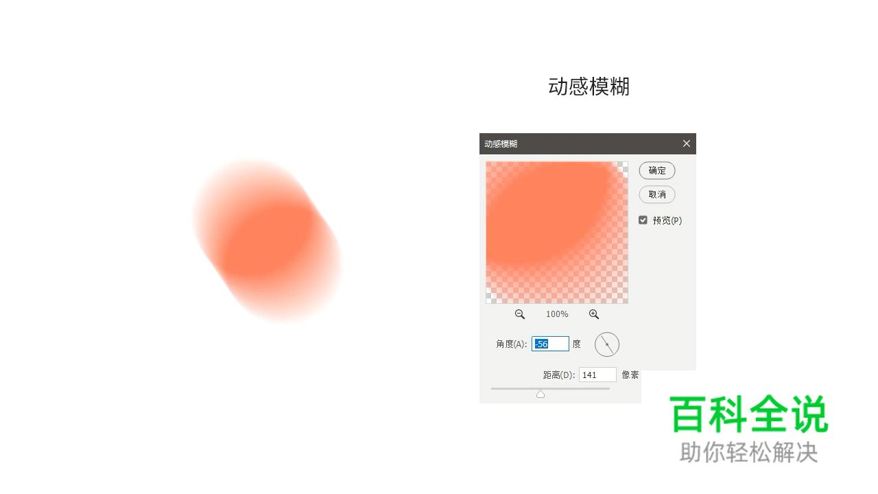 渐变质感技法（五）：巧用模糊渐变