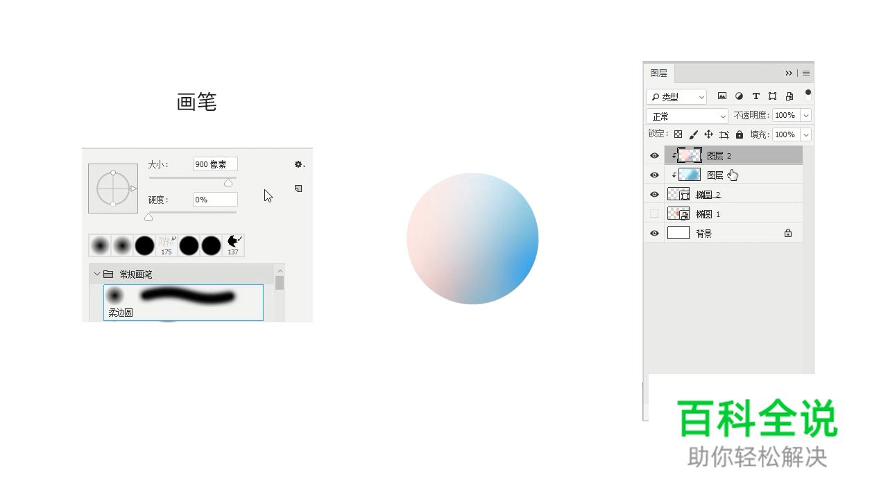 渐变质感技法（五）：巧用模糊渐变