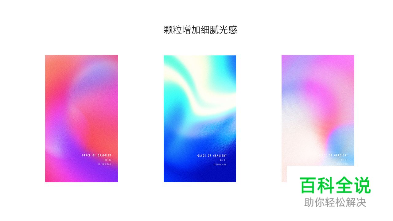 渐变质感技法（五）：巧用模糊渐变