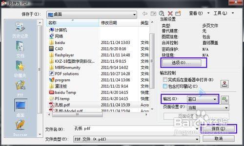 将cad转换成pdf格式的使用教程(图)