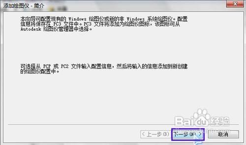 将cad转换成pdf格式的使用教程(图)