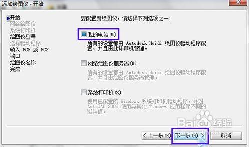 将cad转换成pdf格式的使用教程(图)