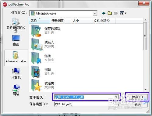 将cad转换成pdf格式的使用教程(图)