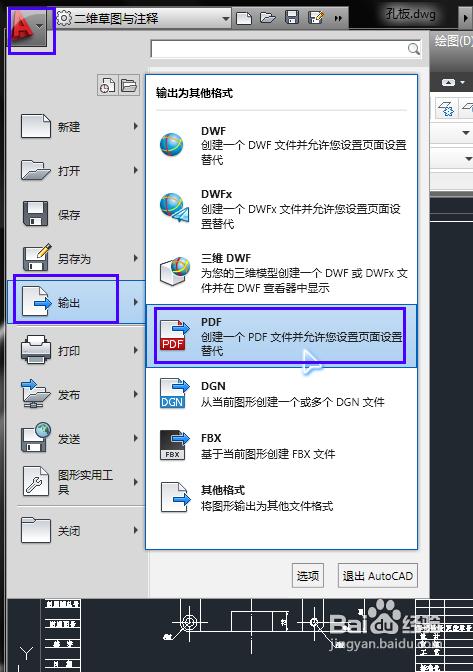将cad转换成pdf格式的使用教程(图)