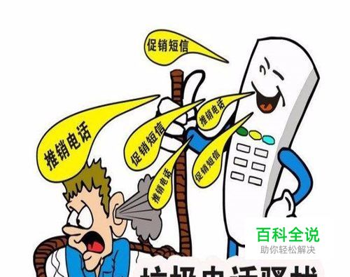 经常被电话骚扰应该怎么办