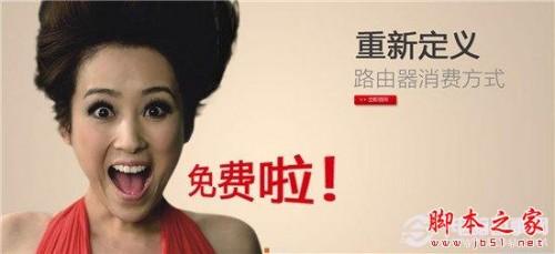 jcg免费路由器怎么获得 JCG免费路由器申请攻略