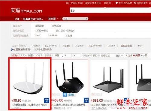 jcg免费路由器怎么获得 JCG免费路由器申请攻略