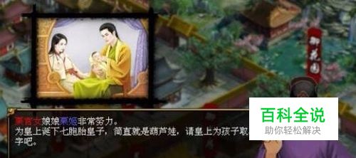 君成录全剧情攻略