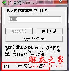 检测内存条的好坏的方法