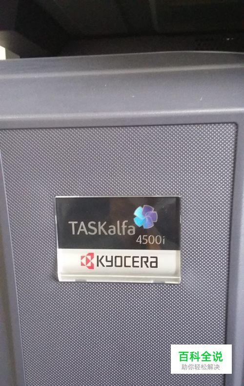 京瓷TASKalfa4500i复印机废粉盒废粉清除