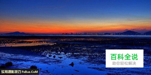 简单10招拍出漂亮的风光照