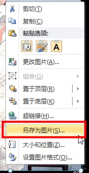 简单3步快速提取PPT演示文稿中的图片