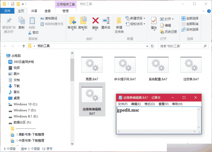 简单3招 让win10资源管理变得更方便简洁