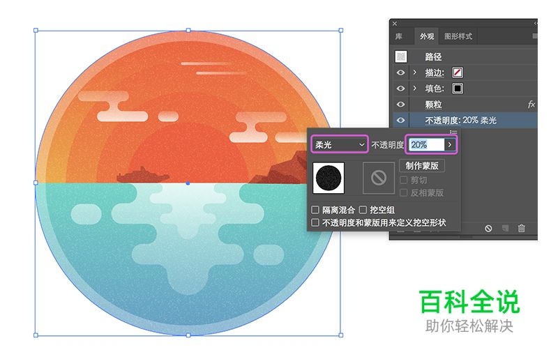 简单4步，轻松打造扁平风颗粒感插画【AI教程】