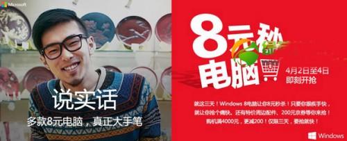 京东8元秒电脑是骗人的吗?是假的吗?(附网友看法)