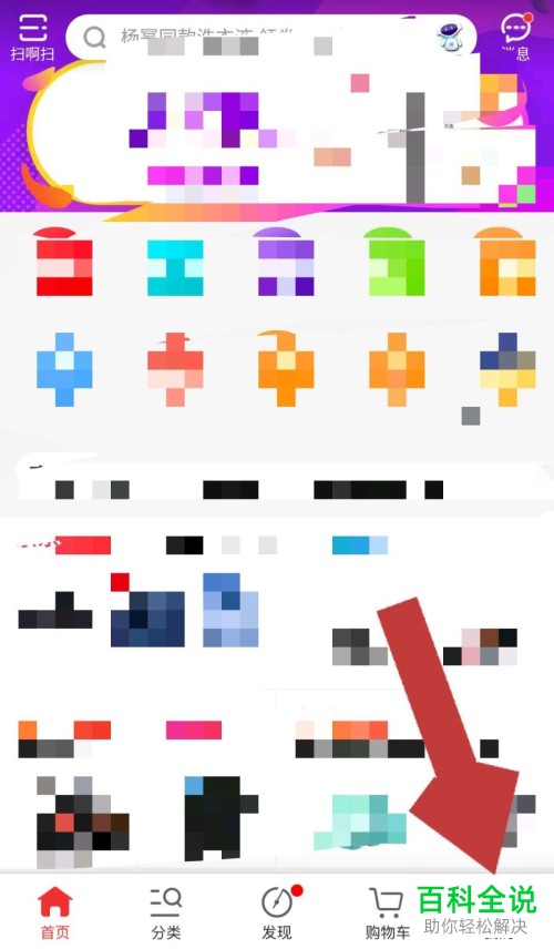 京东App中怎么评价收货后的商品