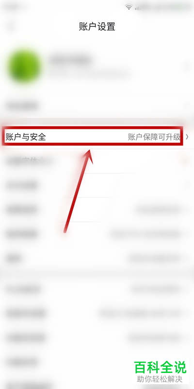 京东APP怎么修改登录密码