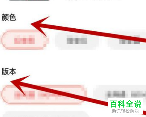 京东App怎么将支付方式设为货到付款