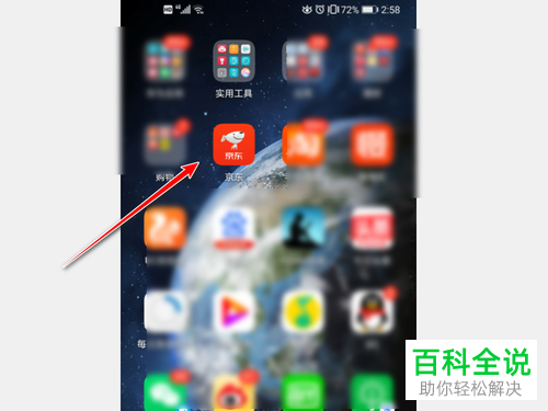 京东app中的会员怎么领取优惠券礼包