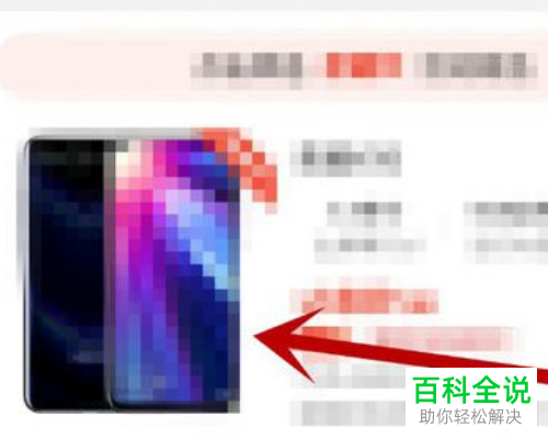 京东App怎么将支付方式设为货到付款