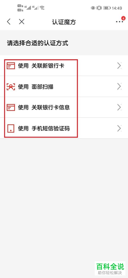 京东APP怎么修改绑定的手机号