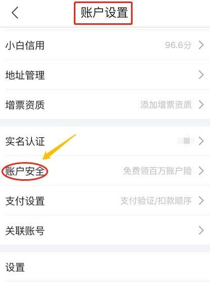 京东APP刷脸登录在哪? 京东开启刷脸登录的教程