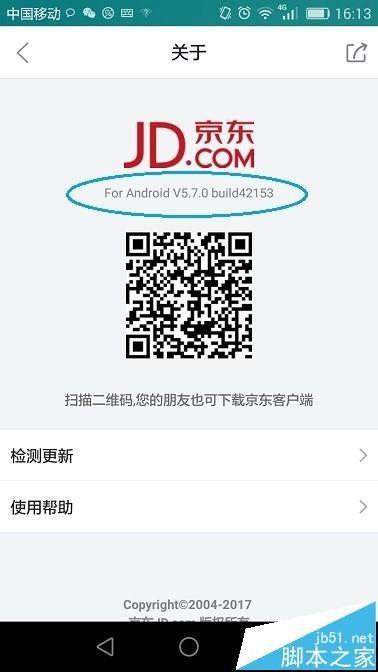 京东app中的优惠劵怎么转赠给好友?