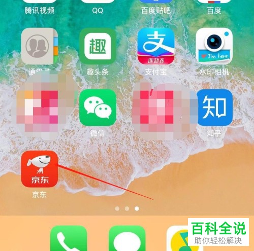 京东APP开启的指纹支付怎么关闭