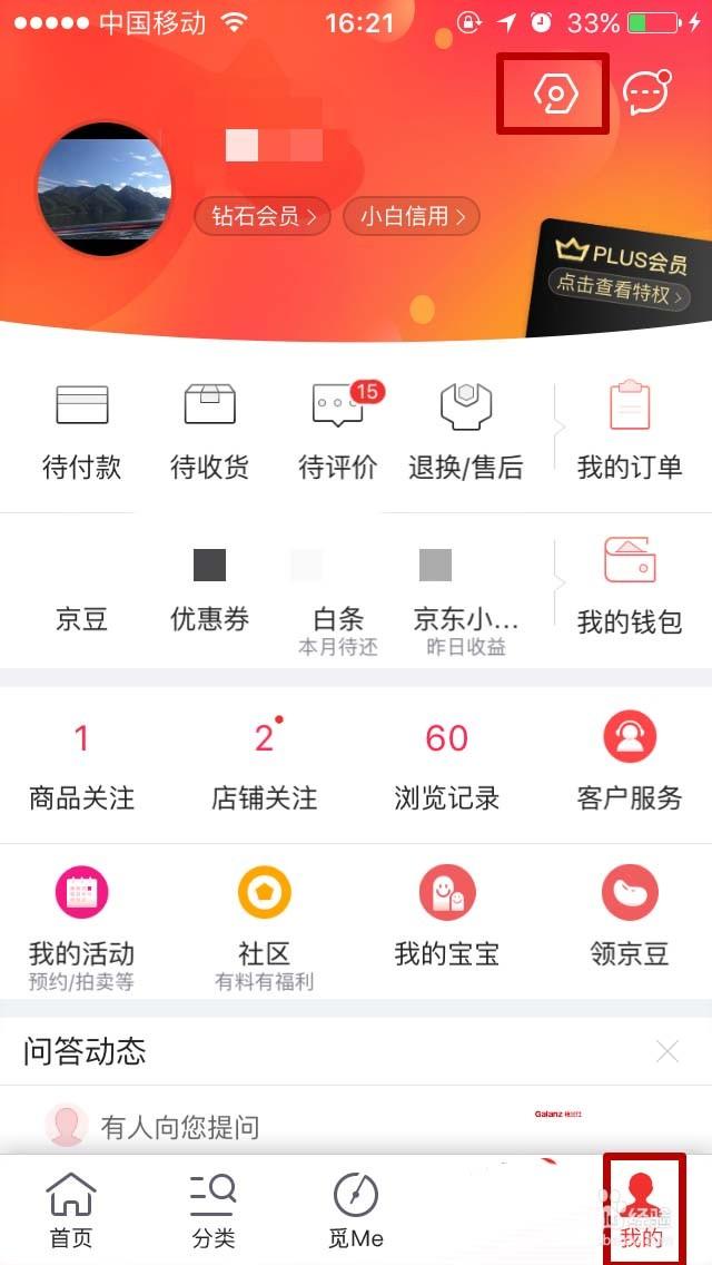 京东app怎么找回支付宝密码? 京东忘记支付密码的解决办法