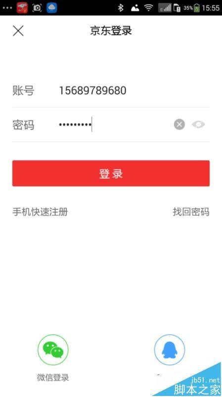京东app在哪里领取优惠券?