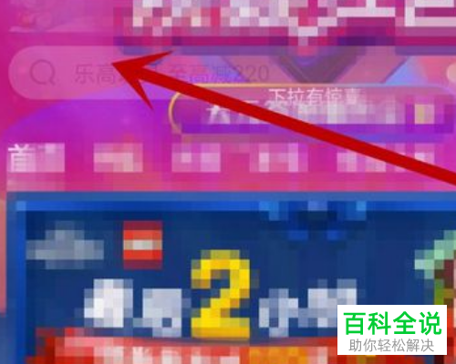 京东App怎么将支付方式设为货到付款