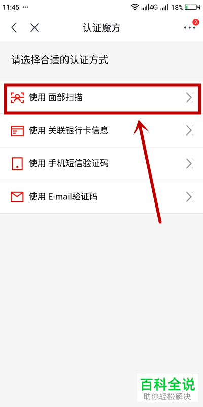 京东APP怎么修改登录密码