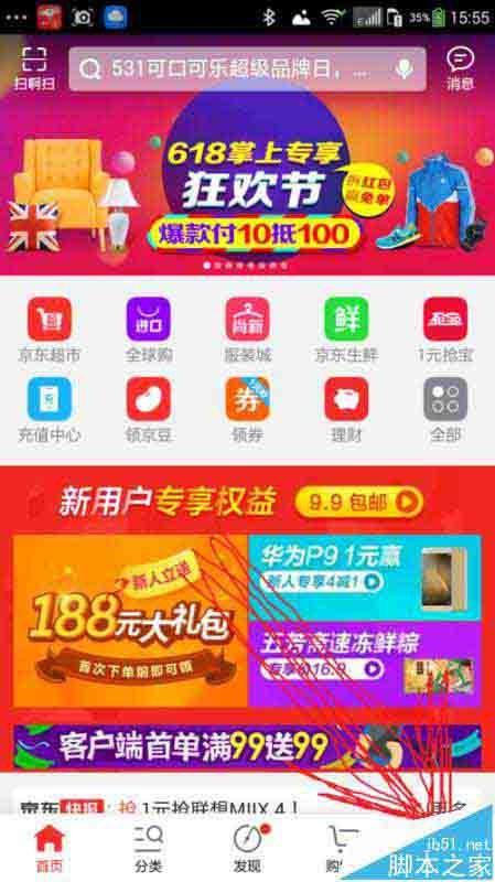 京东app在哪里领取优惠券?